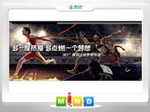 田家庵361度——腾讯大运会梦想传递